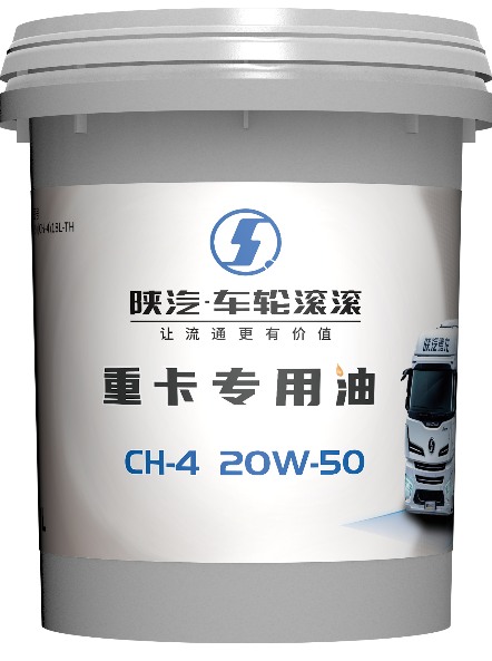 CH-4重卡专用油