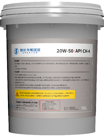 CH-4重卡专用油